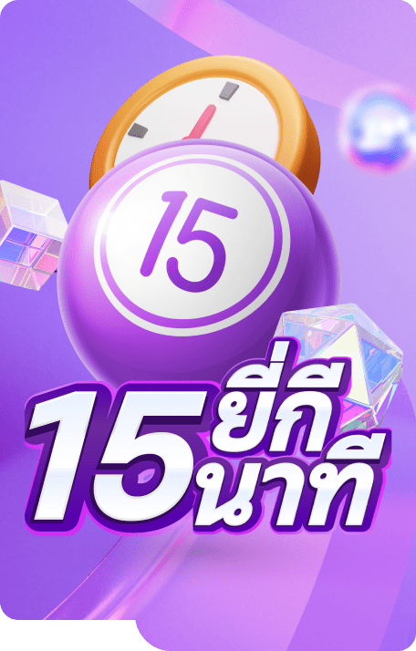 lotto cover image png