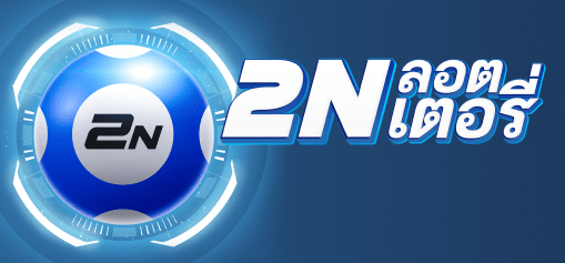 lotto cover image png