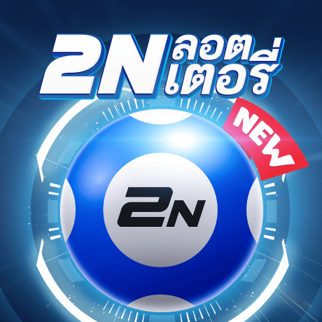 lotto cover image png