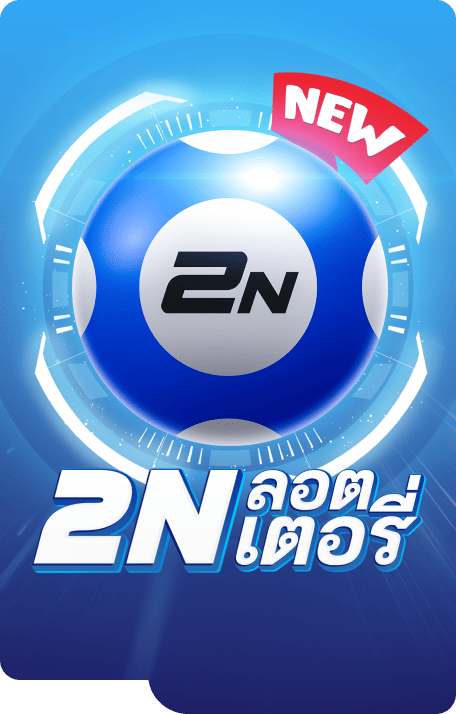 lotto cover image png