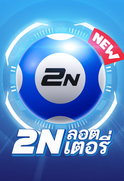 lotto cover image png