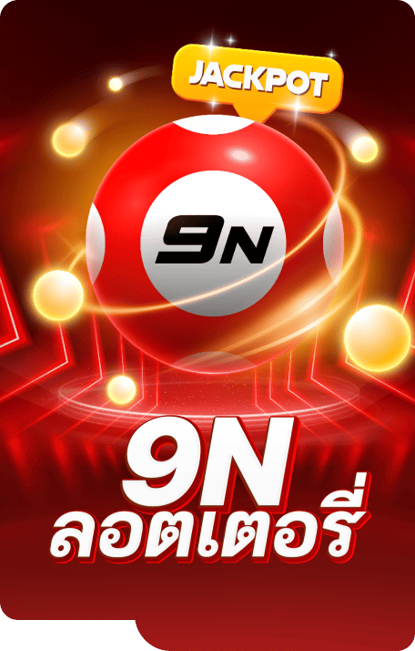 lotto cover image png