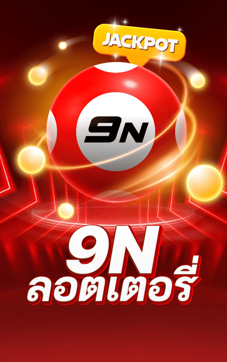 lotto cover image png