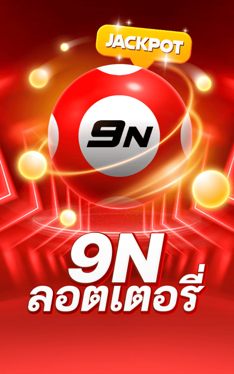 lotto cover image png
