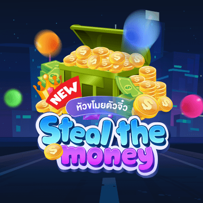 steal cover image png