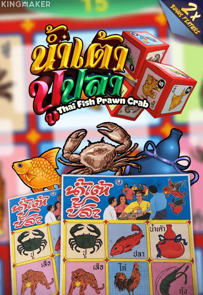 wt-kingmaker cover image png