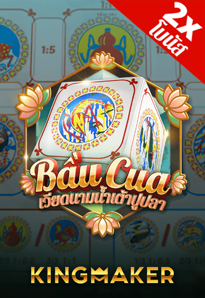 wt-kingmaker cover image png