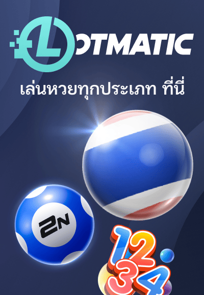 Logo lotto vertical