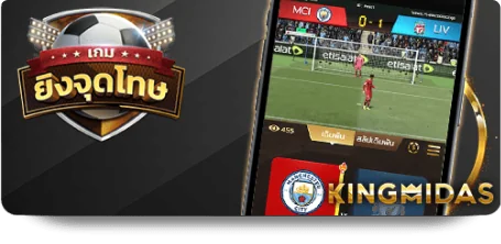 Kingmidas Sport Big