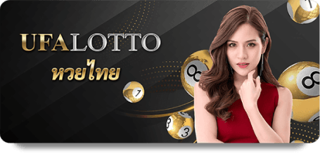 1Ufabet image of provider ufa-lotto-big