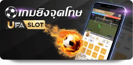 Ufa Slot Big