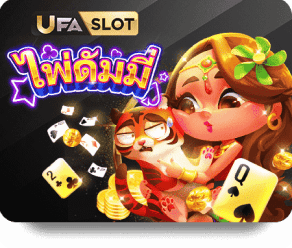 1Ufabet image of provider ufa-slot-dummy